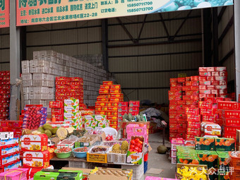 博磊農副產品發展有限責任公司南京連鎖分店全覽