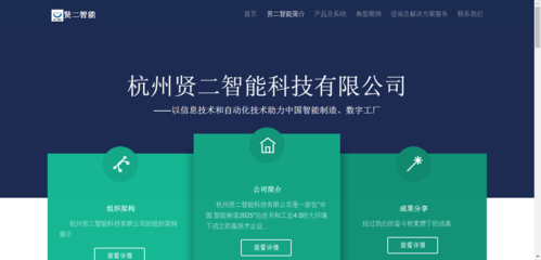 賢二智能 以軟硬融合之力，鑄就數字工廠新標桿